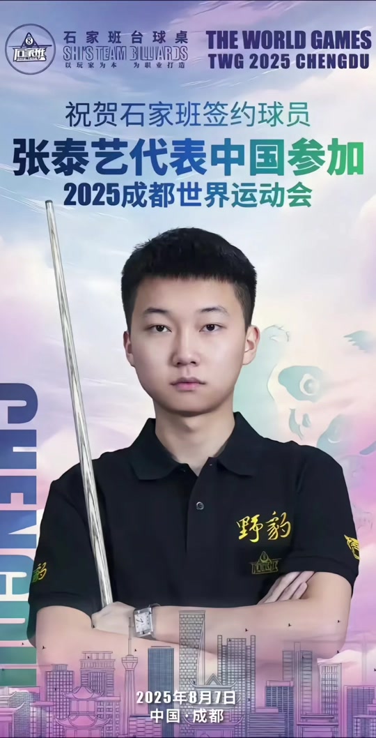 者对球迷 者对球迷